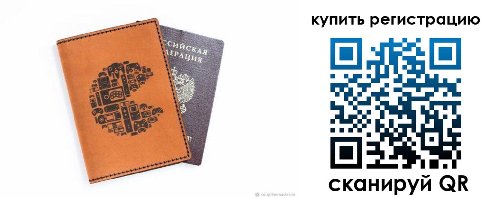 временная прописка в Покачах