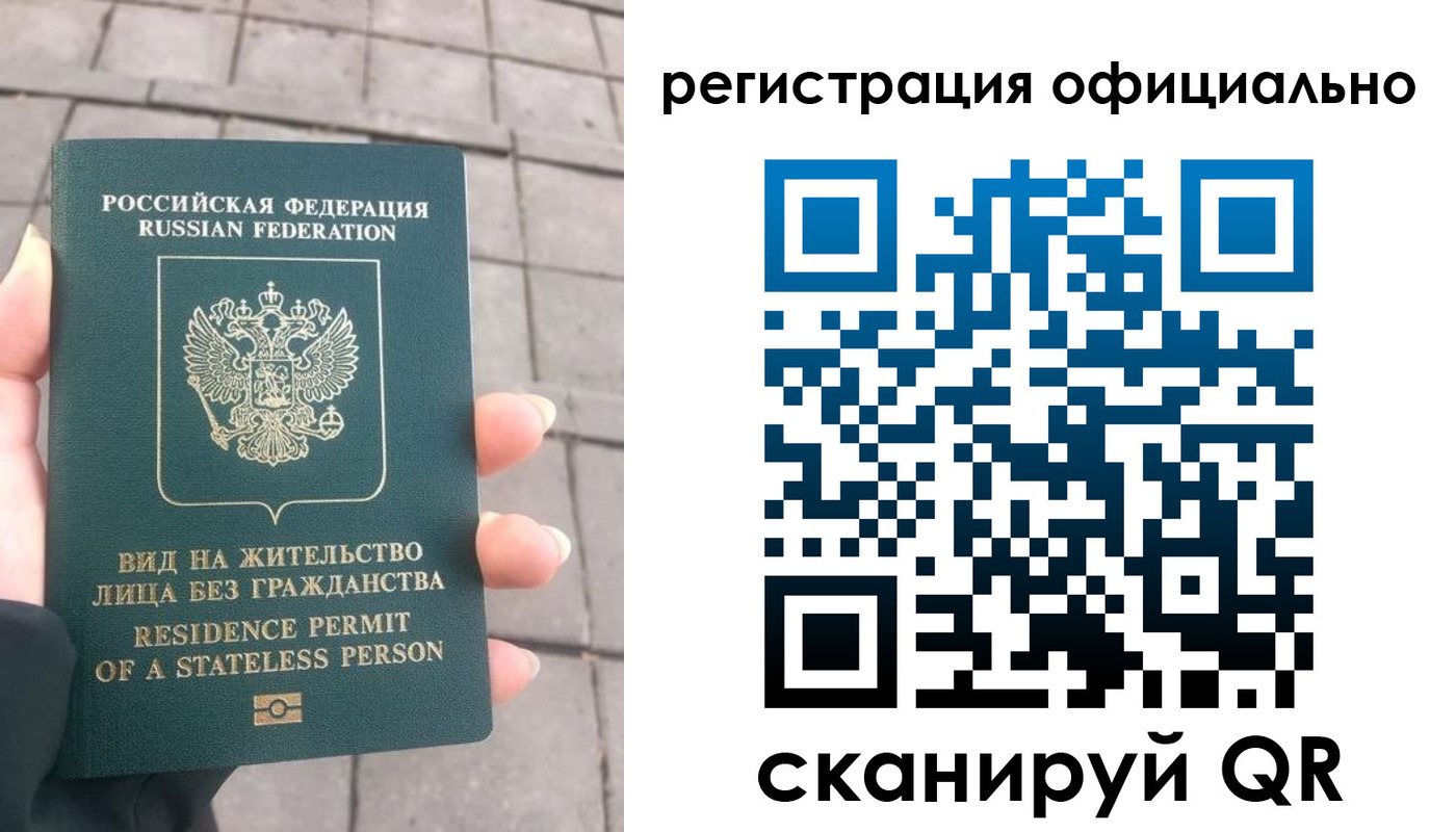 прописка 2025 в Покачах