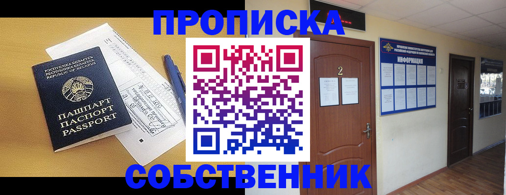 прописка для кредита в Покачах