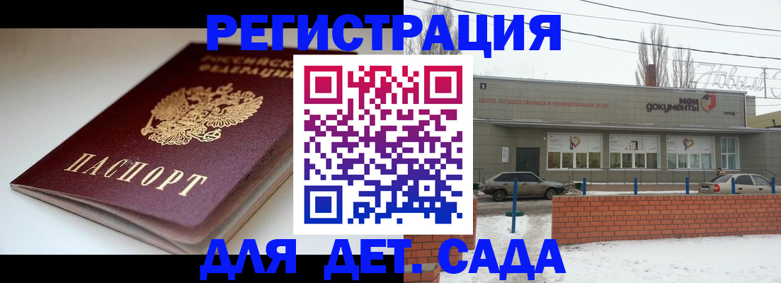 временная регистрация поиск в Покачах