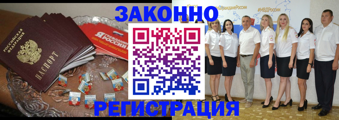 прописка в квартире в Покачах