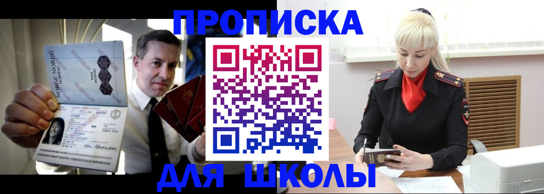 временная регистрация 2025 в Покачах