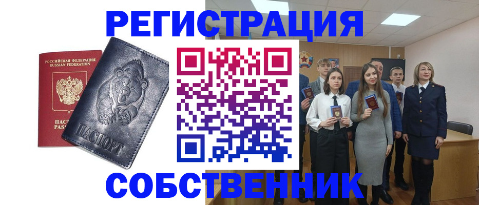 прописка иностранных граждан в Покачах