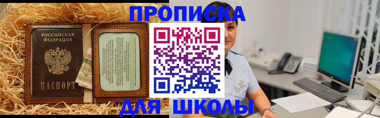 прописка гарантия в Покачах