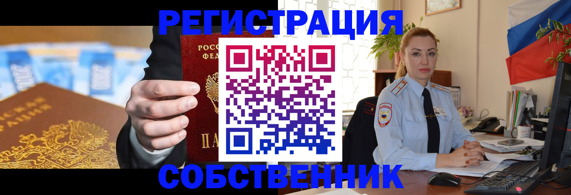 купить прописку в Покачах