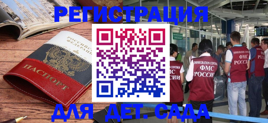 прописка в Покачах